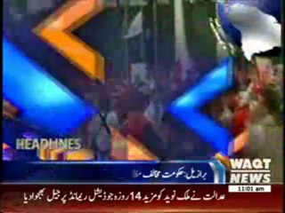 waqtnews Headlines 11:00 AM 13 February 2014