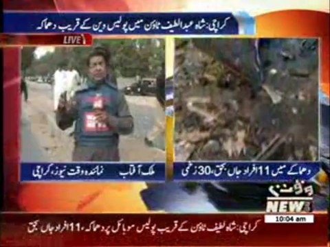 Suicide Blast in Karachi Killed 11 Policemen, 47 Injured 13 February 2014