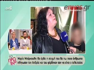 Μπάρκουλη: Κοντοζυγώνει η ώρα που θα μιλήσω
