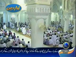 Makkah Khutba 7th Feb 2014