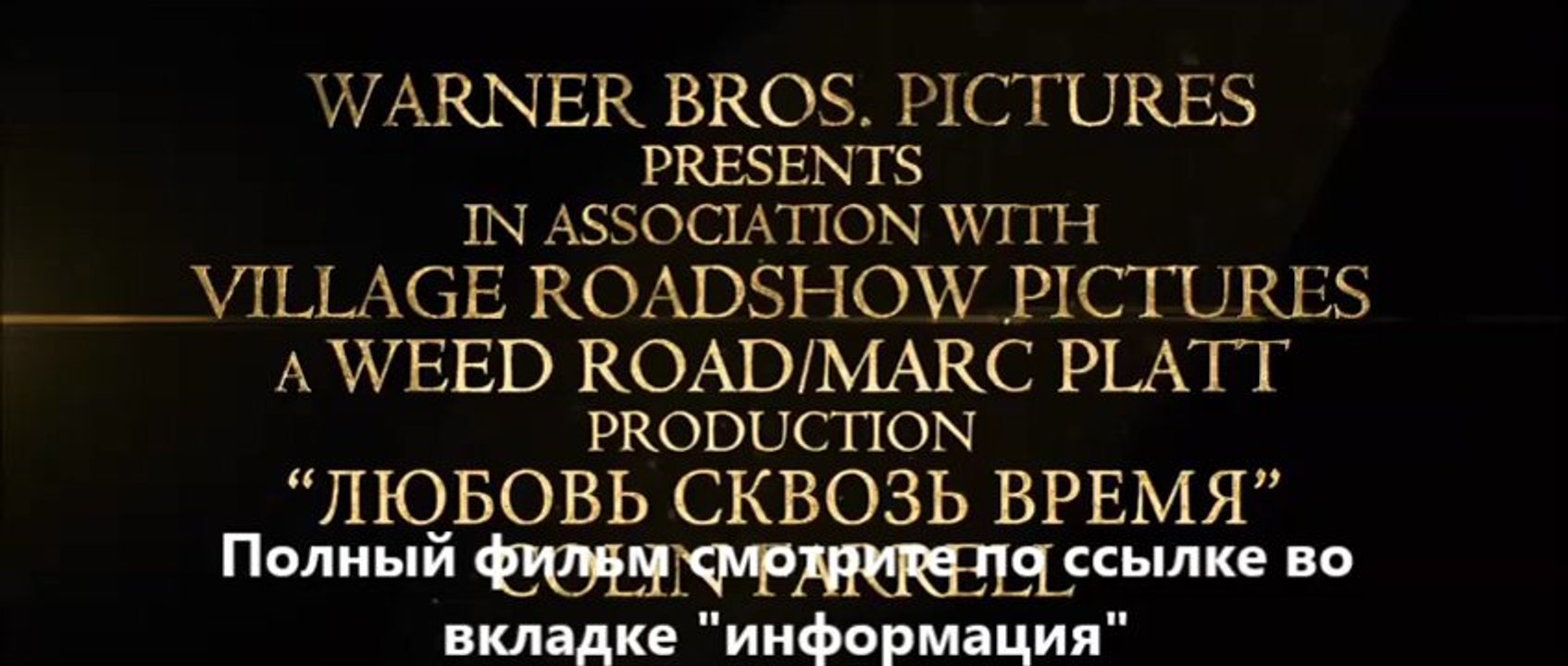 смотреть фильм Любовь сквозь время онлайн