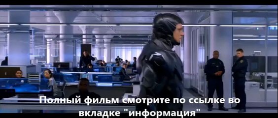 смотреть онлайн РобоКоп
