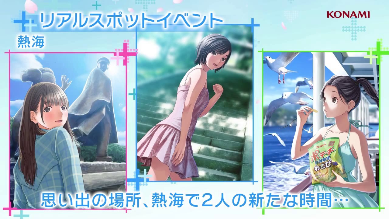 New Loveplus+ - Nene Video