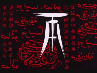 M.A.T. - Syrlibiran (Extended)