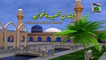 Faizan e Qaseeda e Ghausia Ep 01 - Sharab e Ishq e Ilahi - Haji Shahid Attari