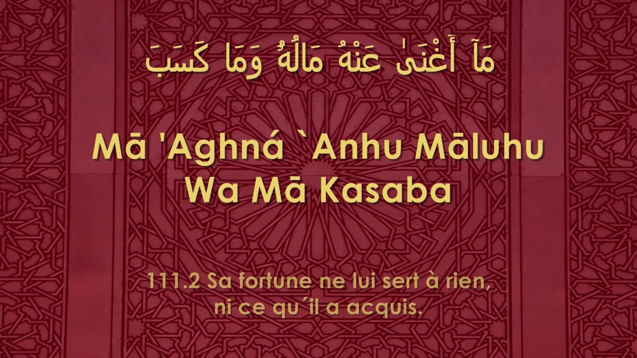 Apprendre la sourate Al-Masad (Les Fibres) [arabe/phonétique/français]