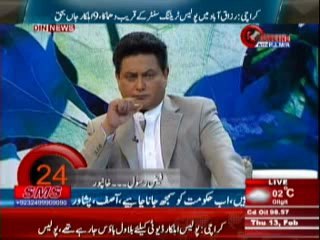 Pakistan Online with PJ Mir (Karachi : Razzakabad Main Police Training Center Ke Kareeb Dhamaka) 13th February 2014