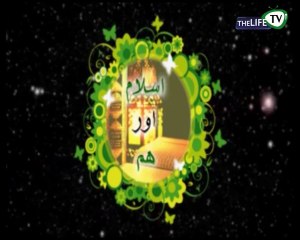 Islam Aur Hum Part 2 Topic: who is terrorist