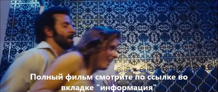 смотреть онлайн Афера по-американски