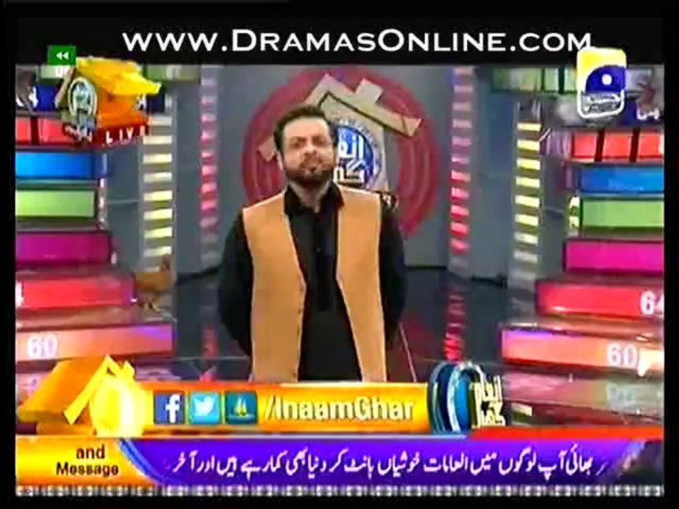 Inaam Ghar Part 1