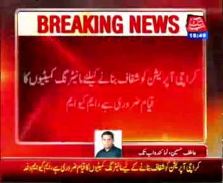 MQM delegation calls on Nisar, conveys its reservations