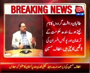 Altaf Hussain presided over the meetings of the Rabita Committee London and