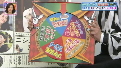 竹野内豊　ハピくる　2.13