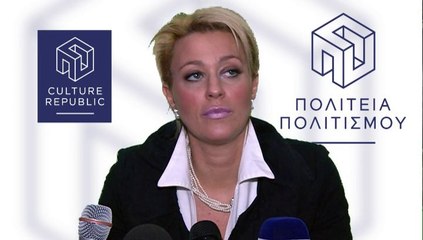 ΠΕΠΗ ΑΝΣΟΥΡΙΑΝ Συνέντευξη της προέδρου της Πολιτείας Πολιτισμού