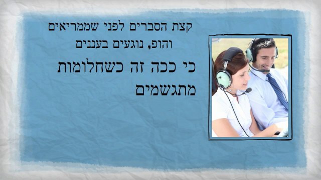 טייס ליום אחד מתנה ליום הולדת 30 לדניאל