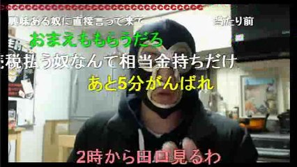 【ミラー放送】暗黒放送Ｑチョコレートもらった自慢をする馬鹿配信者へ放送【アリーナB】