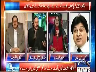 8 pm with Fareeha 13th feb 2014