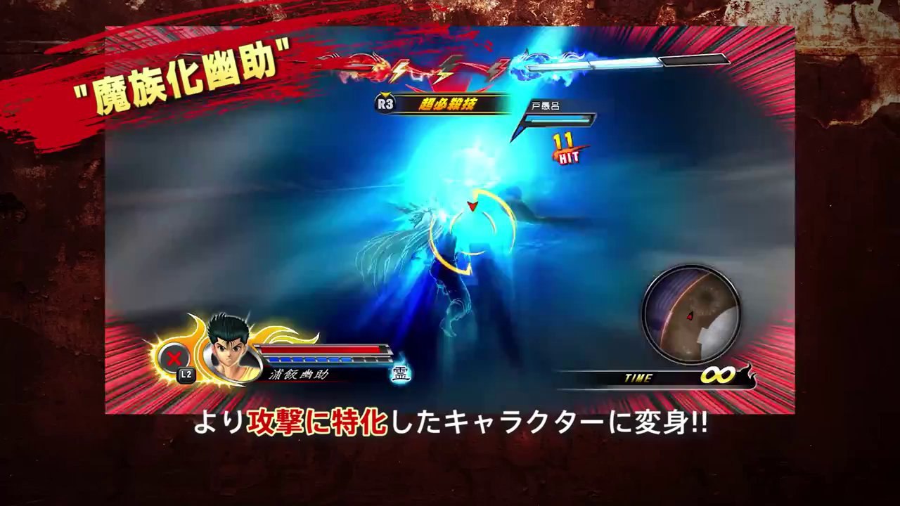 J-Stars Victory VS - Yusuke Urameshi