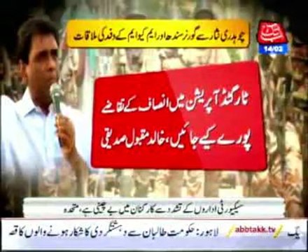 MQM conveys reservations over Karachi operation to Nisar