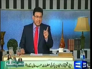 Hasb e Haal   13th FEb 2014