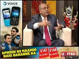 Aaj With Reham 13th FEb 2014