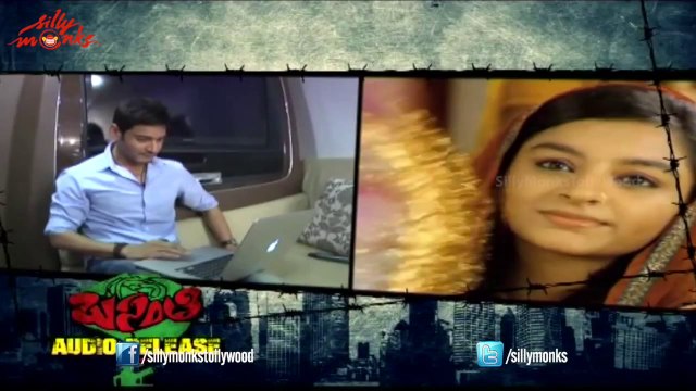 Mahesh Babu Launches Basanthi Theatrical Trailer - Gowtham, Alisha Baig