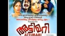 Attimari 1981: Full  Malayalam Movie