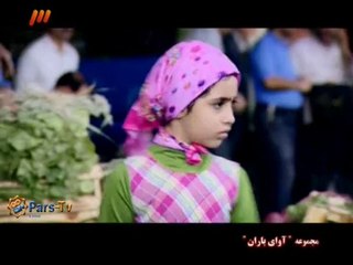Avaye Baran Part 8- سریال آوای باران قسمت 8