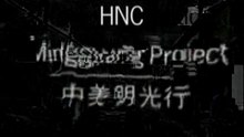 HNC Mingguang Project