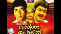 Vanitha Police 1984: Full Malayalam Movie