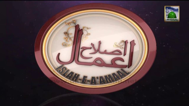 Mojza Sirf Anbiya Kiram Ki Shaan Hai - Islamic Bayan (Eslah e Aamal)