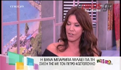 Μπαλατσινού σε Μπάρμπα: Το ξέρουμε ότι τα είχατε