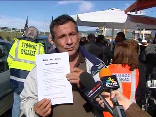 Σχολικοί φύλακες στους αγρότες