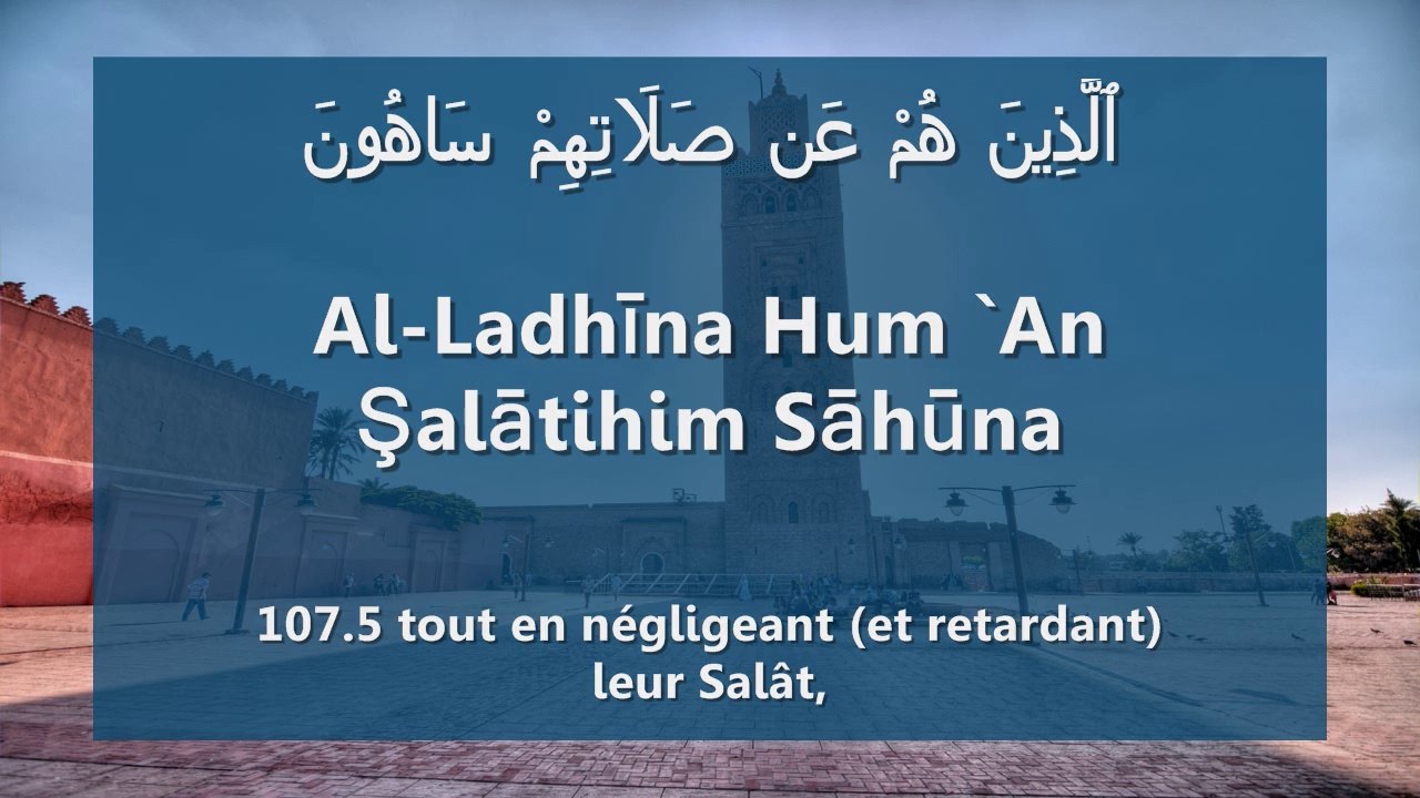Apprendre la sourate Al-Ma'un (L'ustensile) [arabe/phonétique/français]