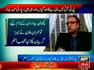 PTI Mehboob Aslam 3 Million Dollar dispute, Imran Khan politics Exposed