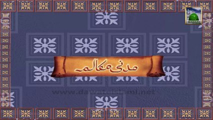 Madani Mukalma - Tangdasti Aur Us Ke Asbab