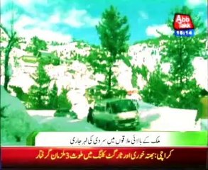 Cold wave continues in uper parts of the country