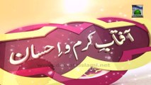 3d Animation Video (Madani Channel ID) - Faizan e Achay Mian