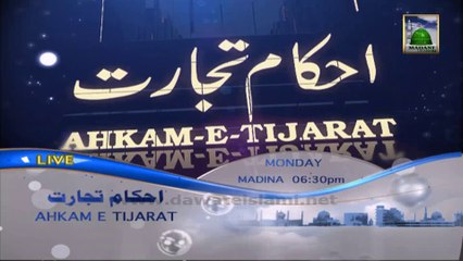 Trailer - Ahkam e Tijarat - Live on Monday at 8:30 pm