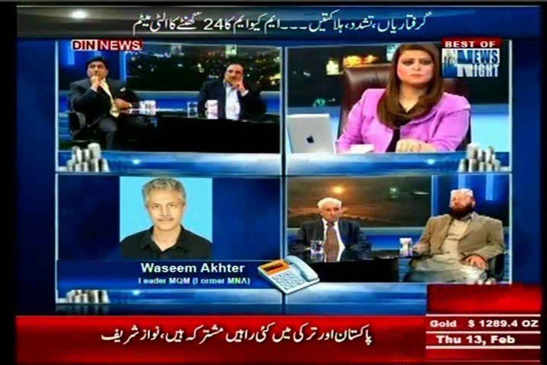 DIN News Night Neelum Nawab with Waseem Akhtar (13 Feb 2014)