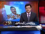 Aaj Kamran Khan Kay Sath-14 Feb 2014-Part 1