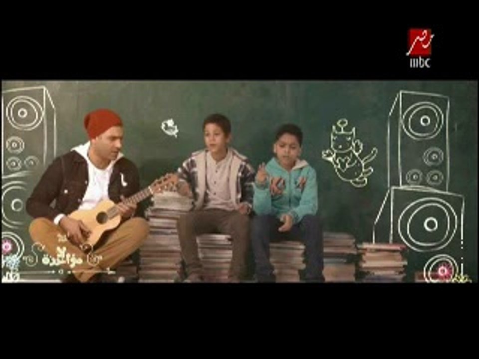 أغنية حرف وحيد من فيلم لا مؤاخذة
