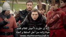 حريم السلطان الجزء الرابع الحلقة 21 مترجمة للعربية اعلان 1 حصري لموقع فيلمي