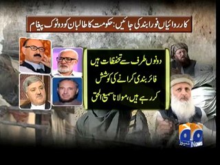 Taliban Govt Negotiators Meet-15 Feb 2014