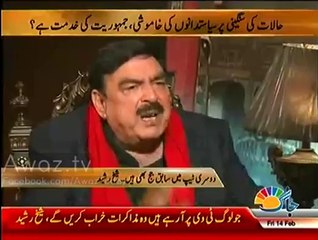 There is another 'Baray Tarkay wali tape' like 35 Punctures :- Sheikh Rasheed