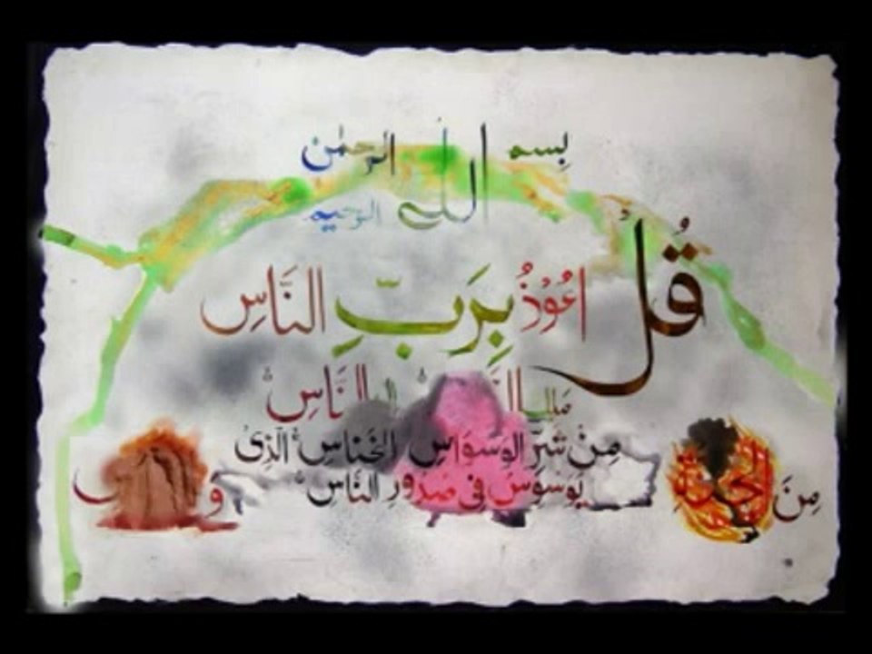 Sura Nass