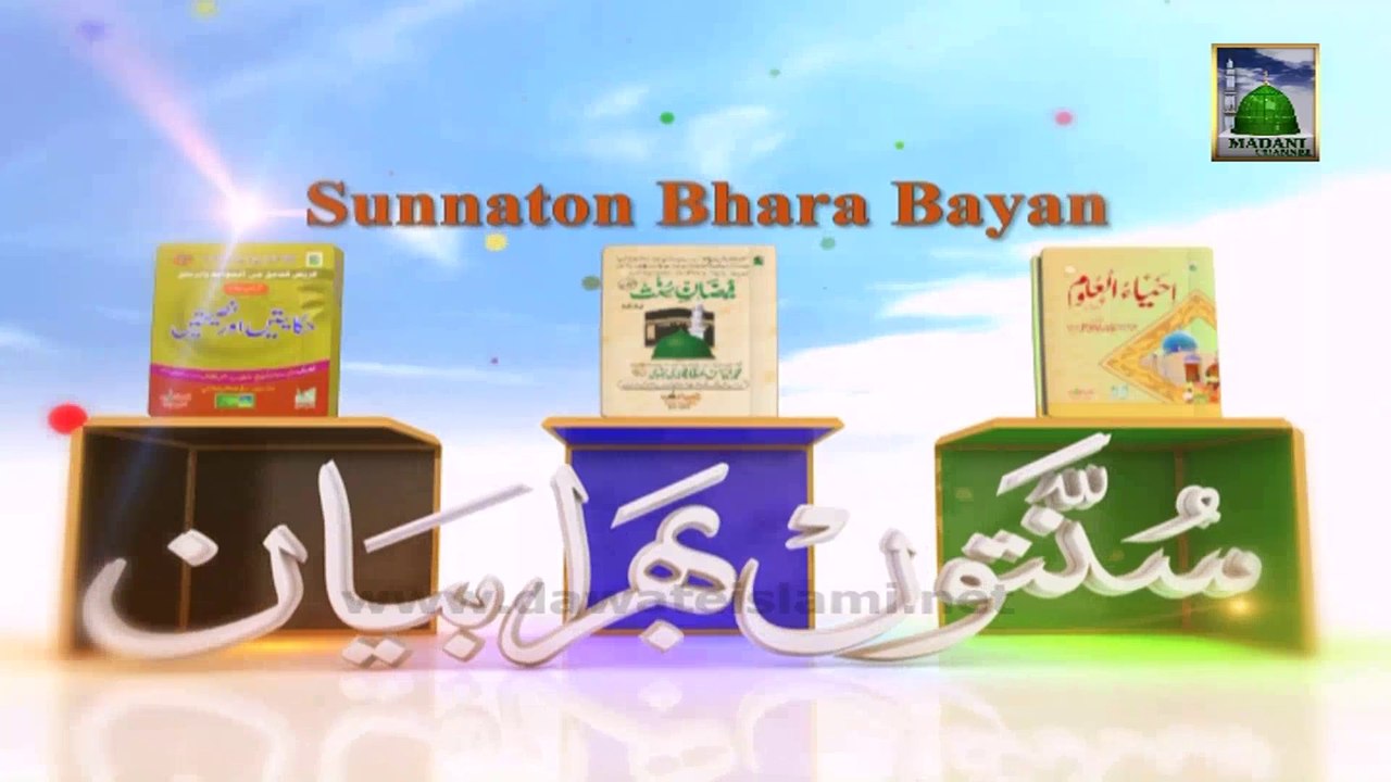 Qayamat Ki Holnakiyan - Islamic Speech in Urdu - Abdul Habib Attari