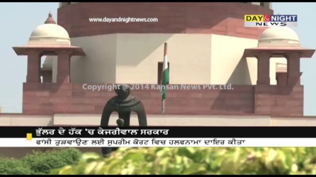 Bhullar's execution case | AAP favour Devinder Pal Singh Bhullar