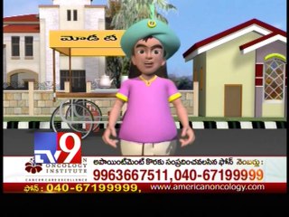 Narendra Modi's Chai Mantra! - Vikatakavi