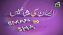 Iman ki Shakhein Ep 93 - Hirs Ka Bayan - Maulana Amin Attari